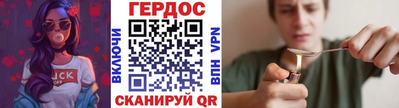 Героин VHQ  Купить закладки  Слюдянка 