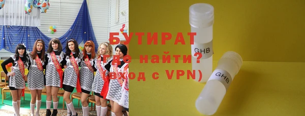 бутират Медногорск