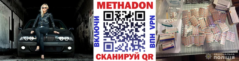 Купить где  Слюдянка  Метадон VHQ 