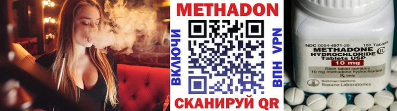 Метадон мёд Слюдянка