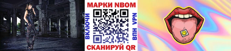 Купить где  Слюдянка  Марки N-bome 1,5мг 
